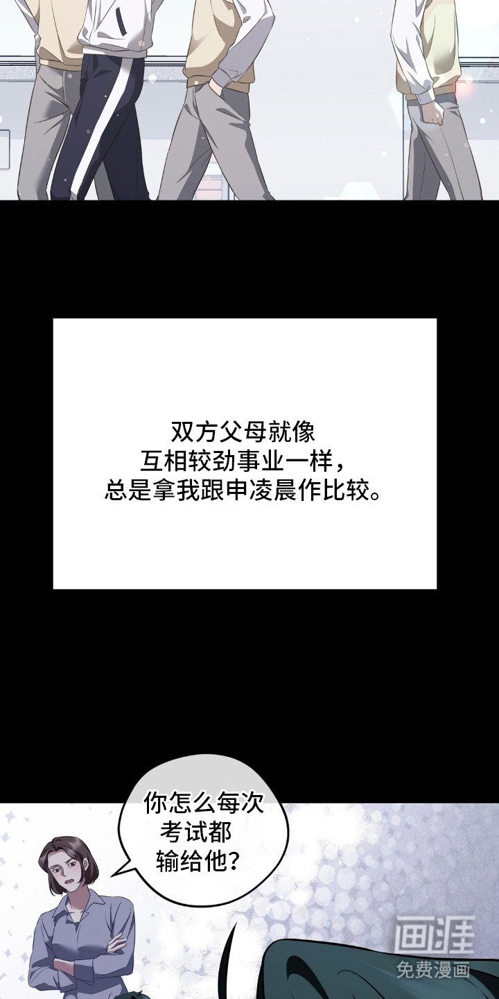 第3章：第一次赢了