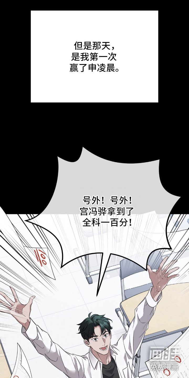 第3章：第一次赢了