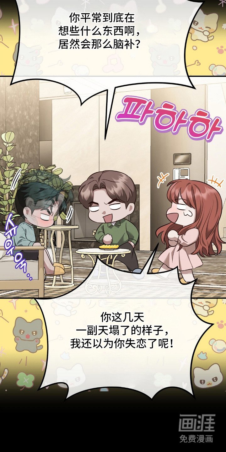 第7章：虚惊一场