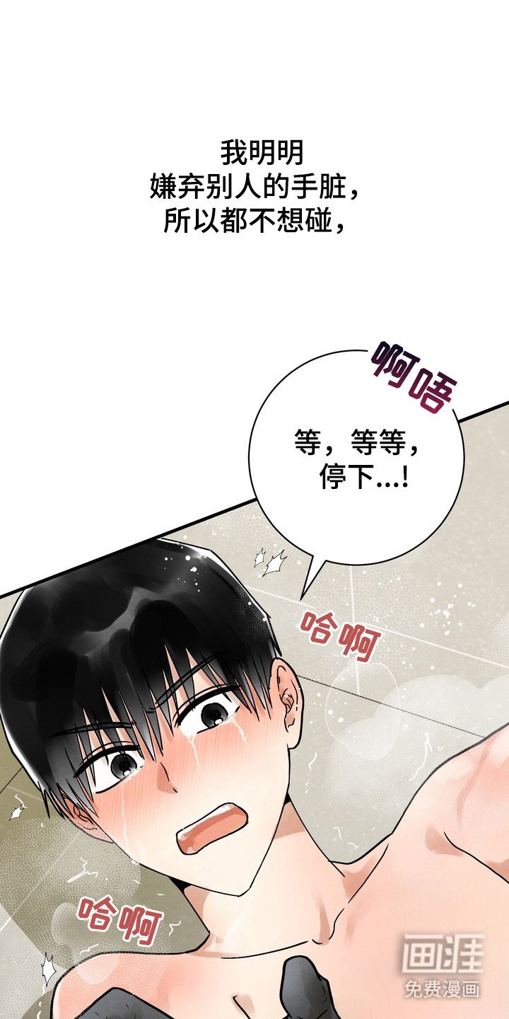 第1章：强迫症