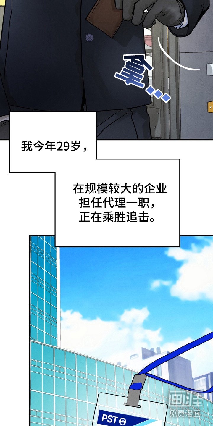 第1章：强迫症