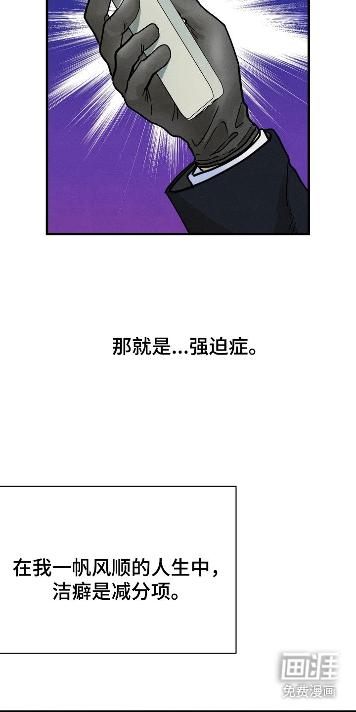 第1章：强迫症
