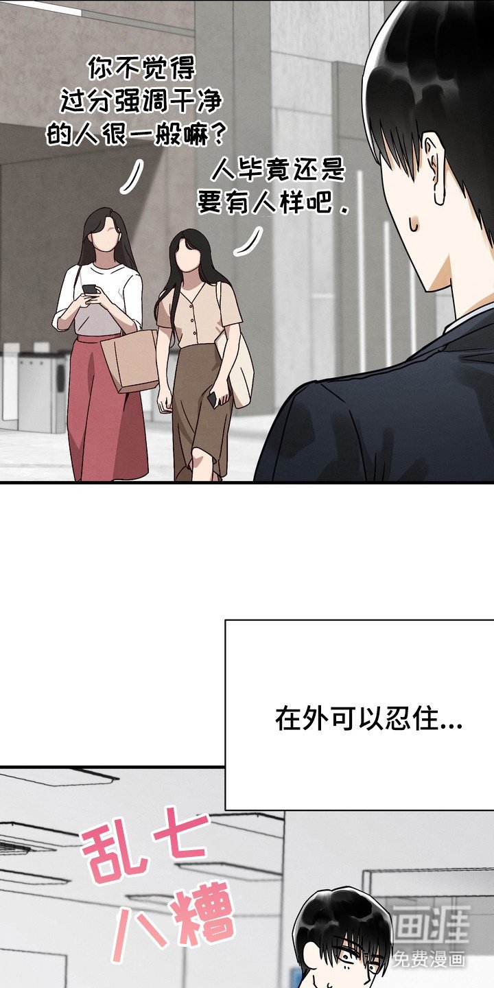 第1章：强迫症