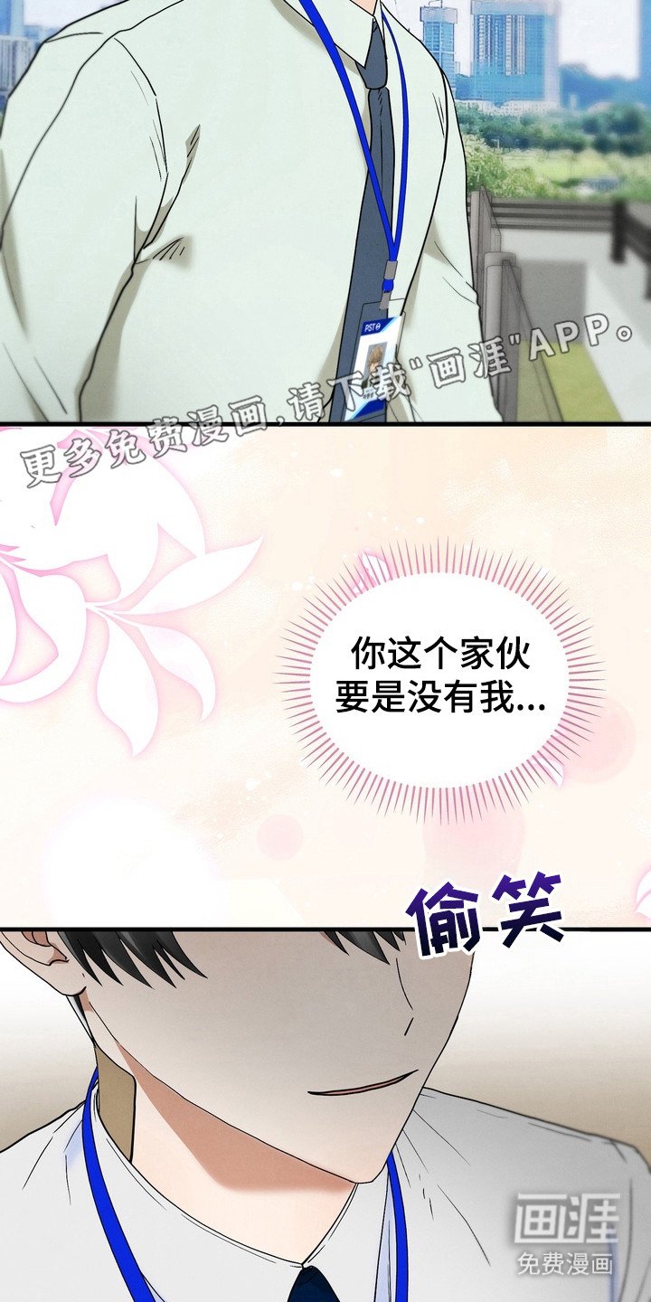 第10章：追随
