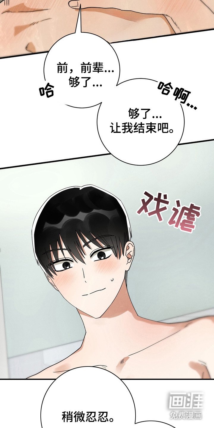 第11章：难为情