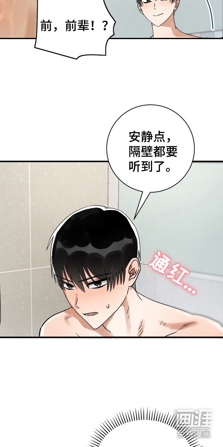 第11章：难为情