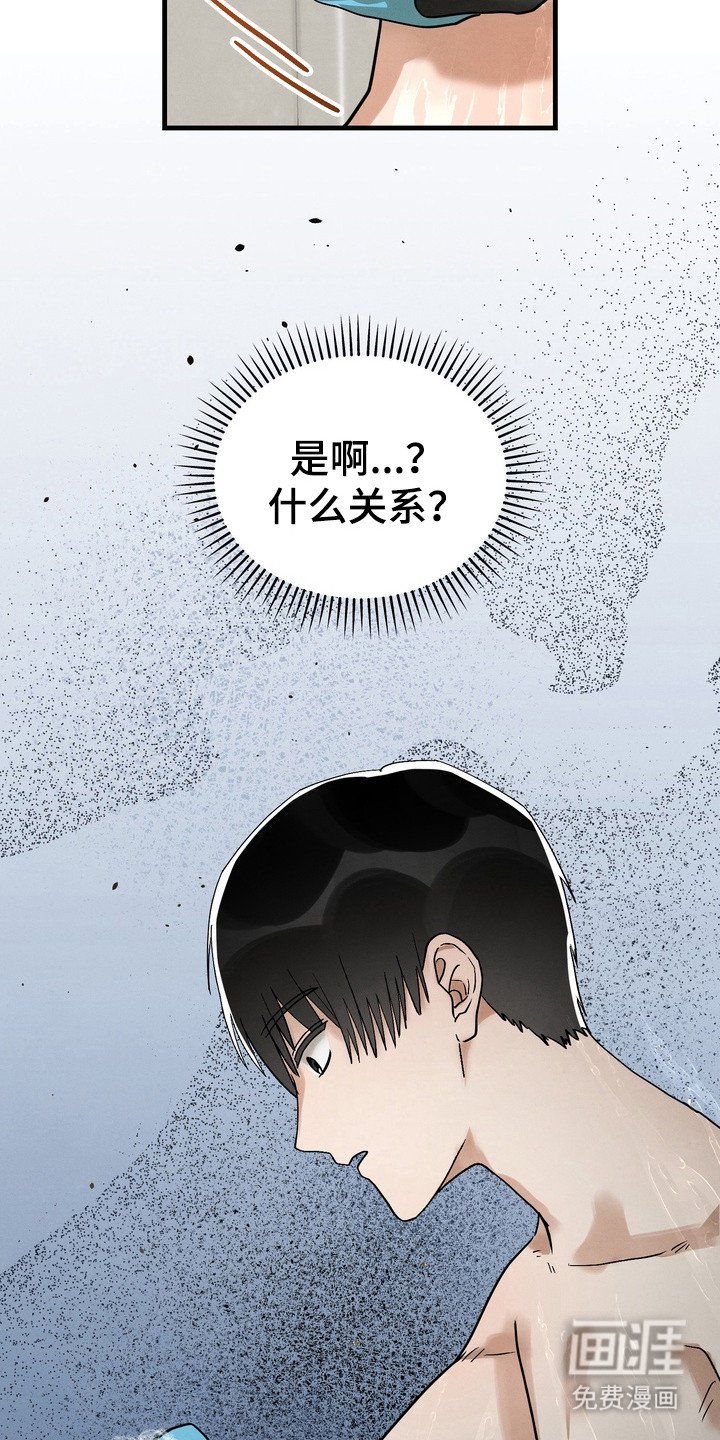 第12章：什么关系