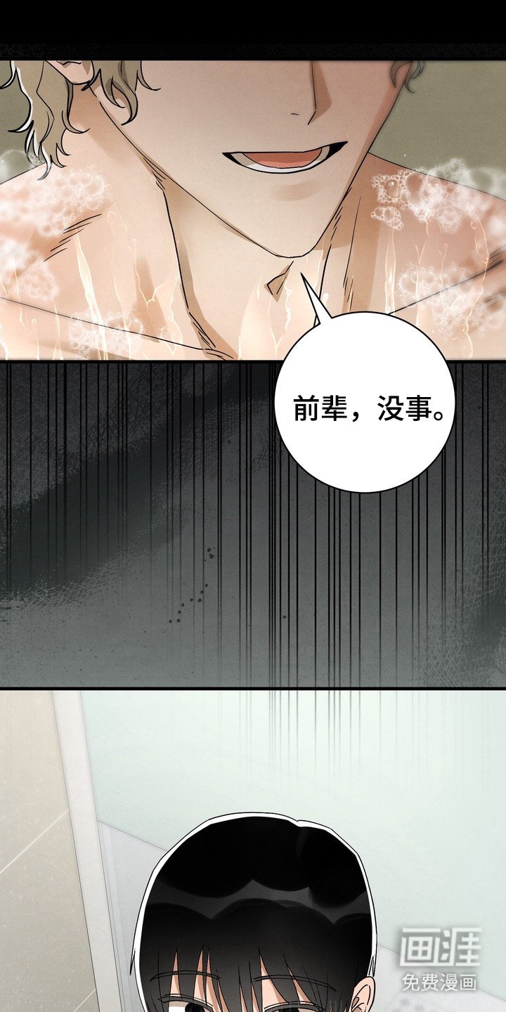 第13章：疏远