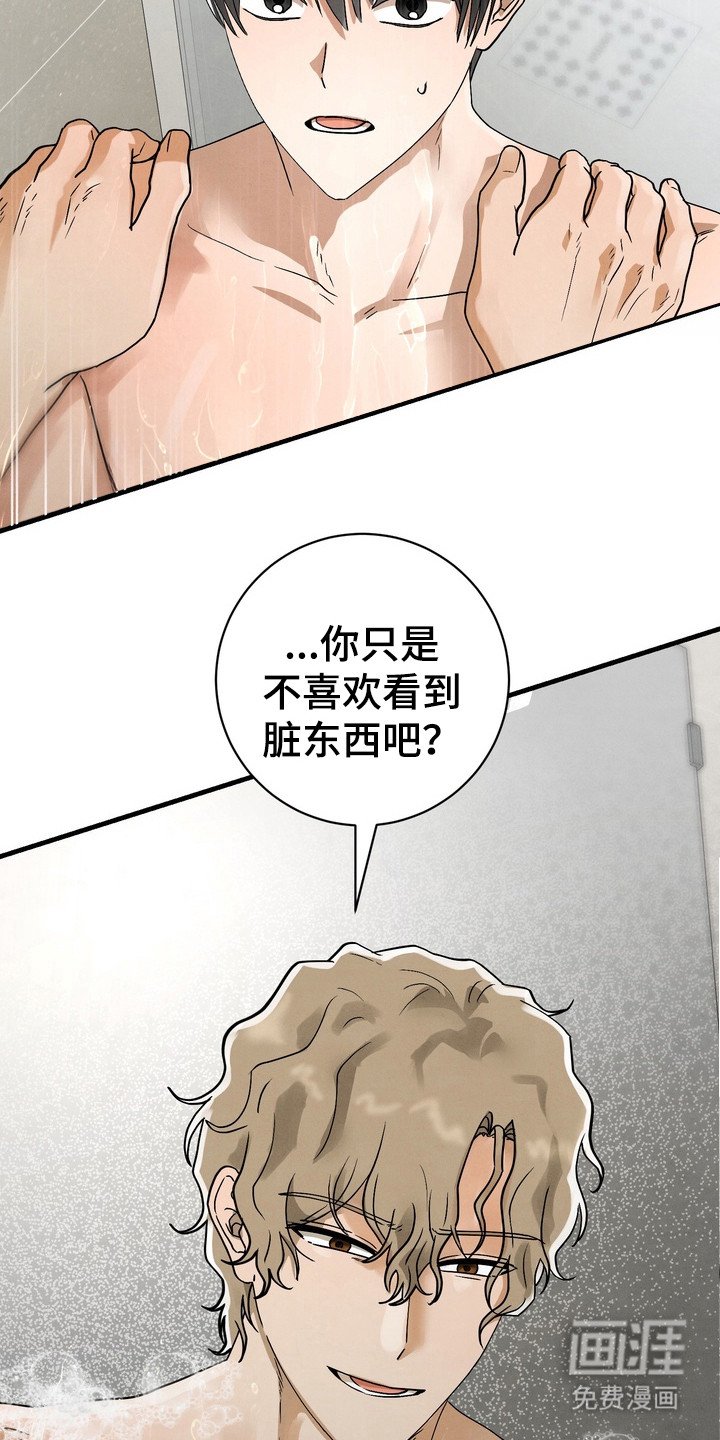 第13章：疏远