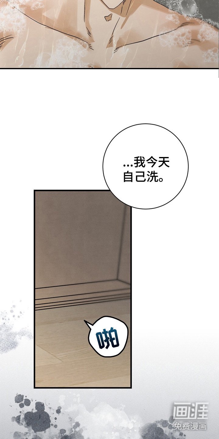 第13章：疏远