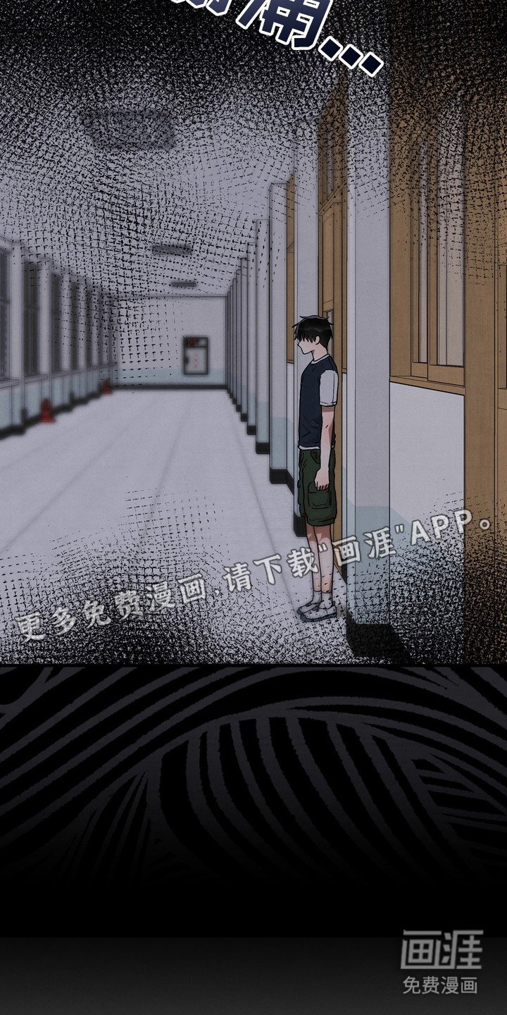 第13章：疏远