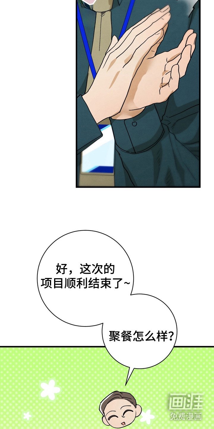 第13章：疏远