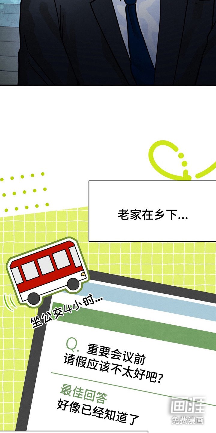 第2章：员工宿舍
