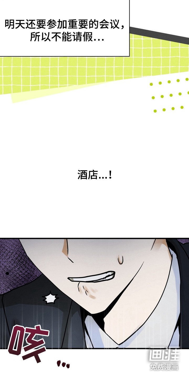 第2章：员工宿舍