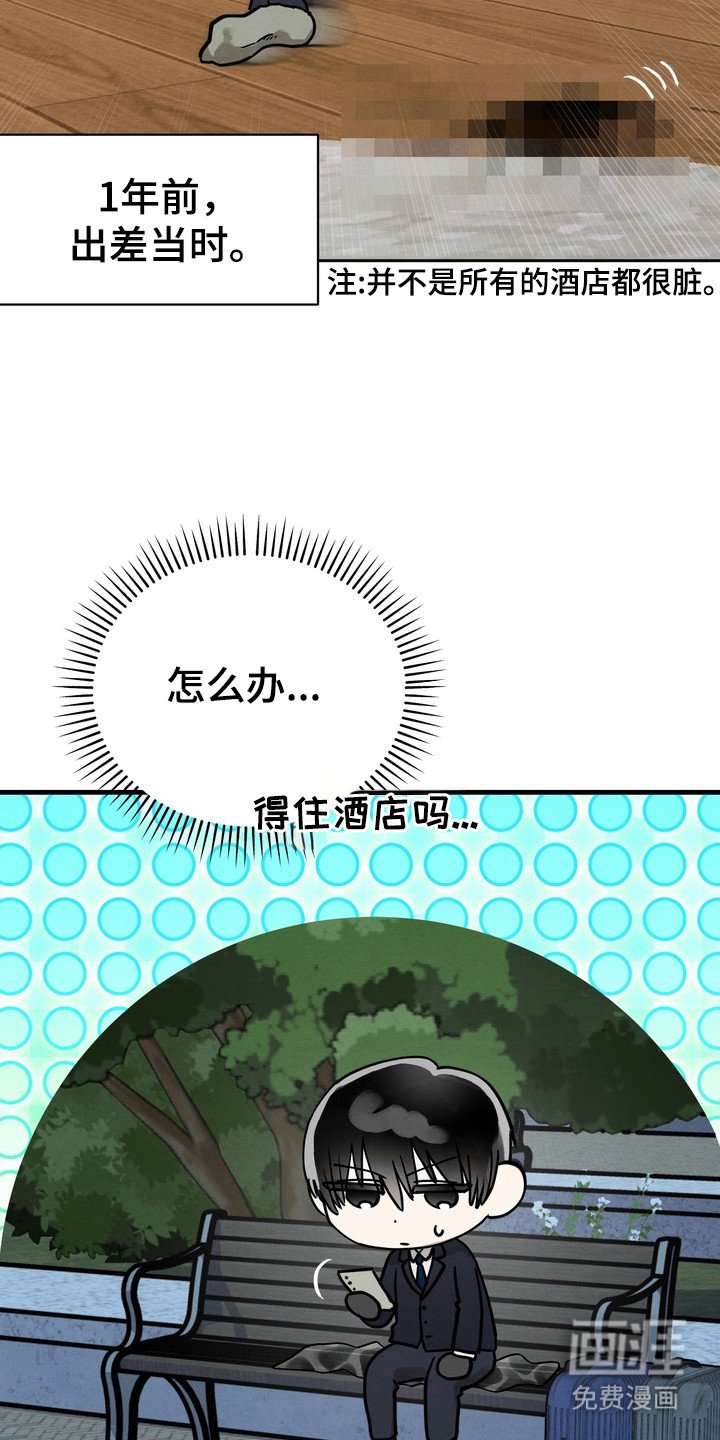 第2章：员工宿舍