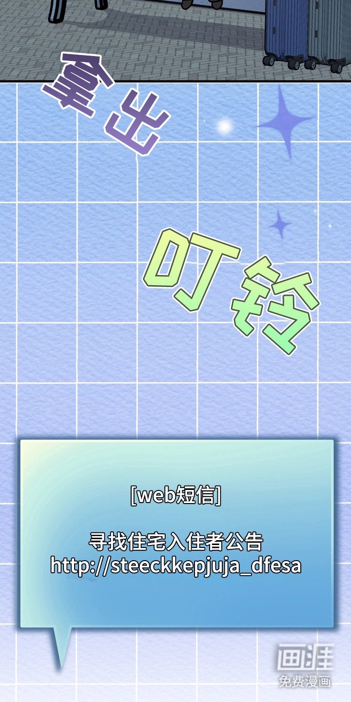 第2章：员工宿舍