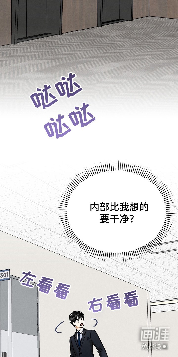 第2章：员工宿舍