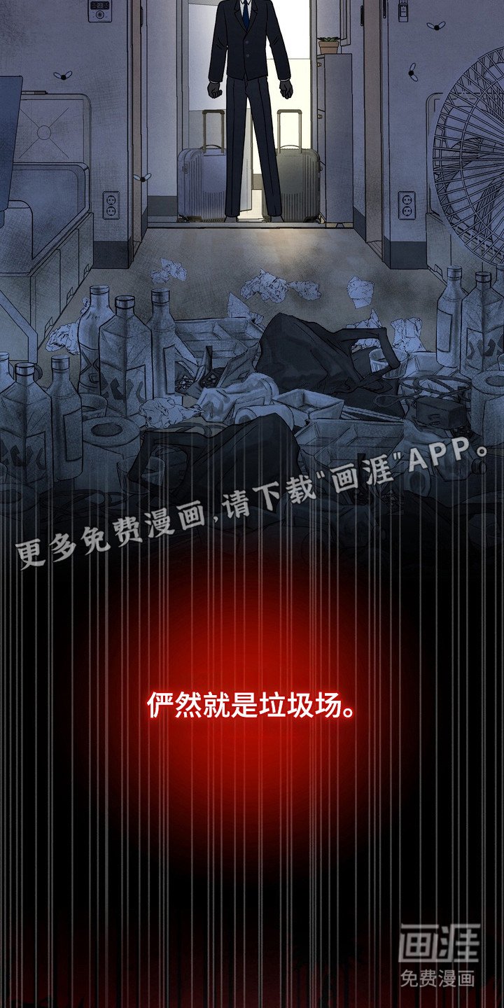 第2章：员工宿舍