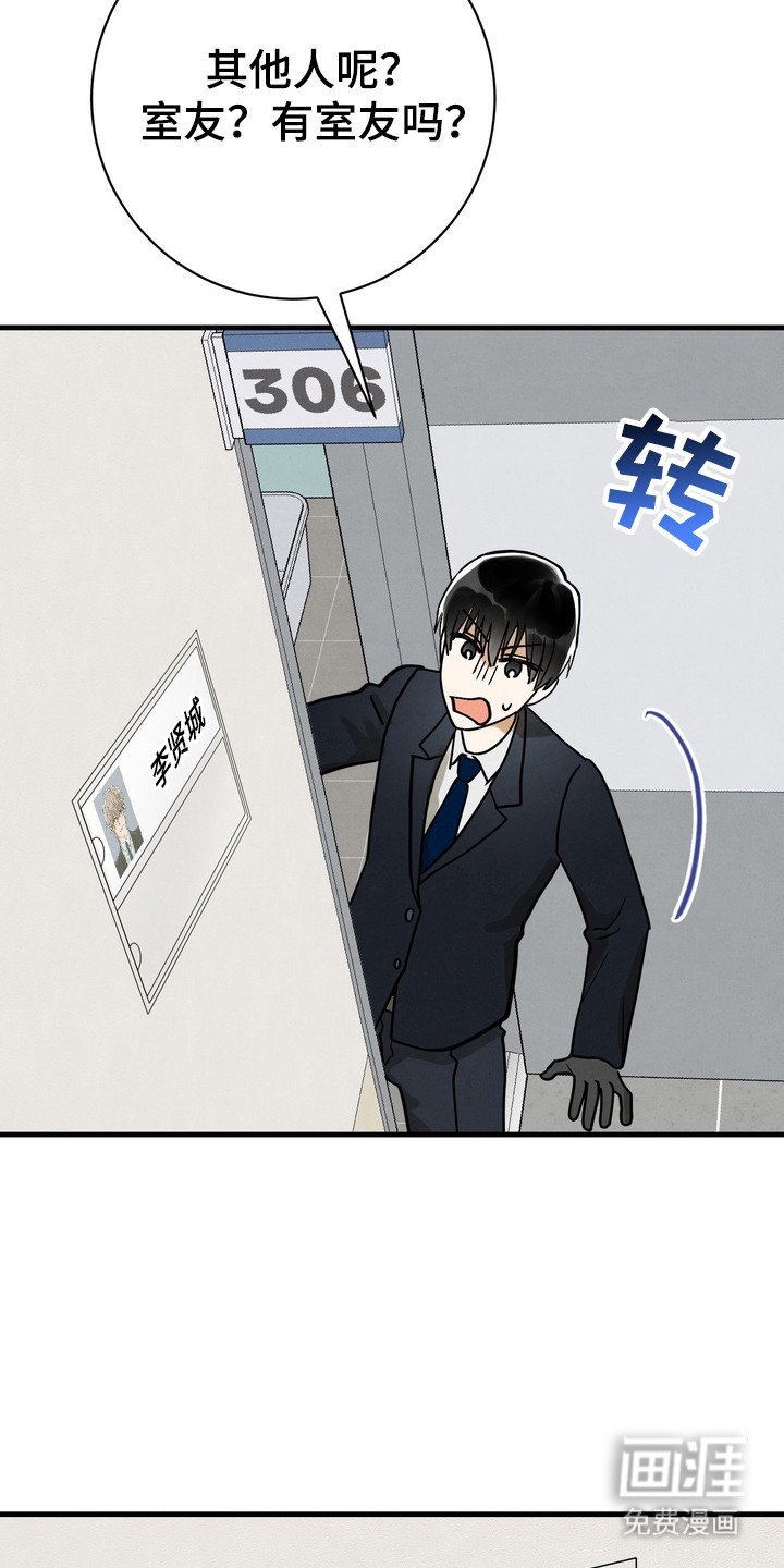 第2章：员工宿舍