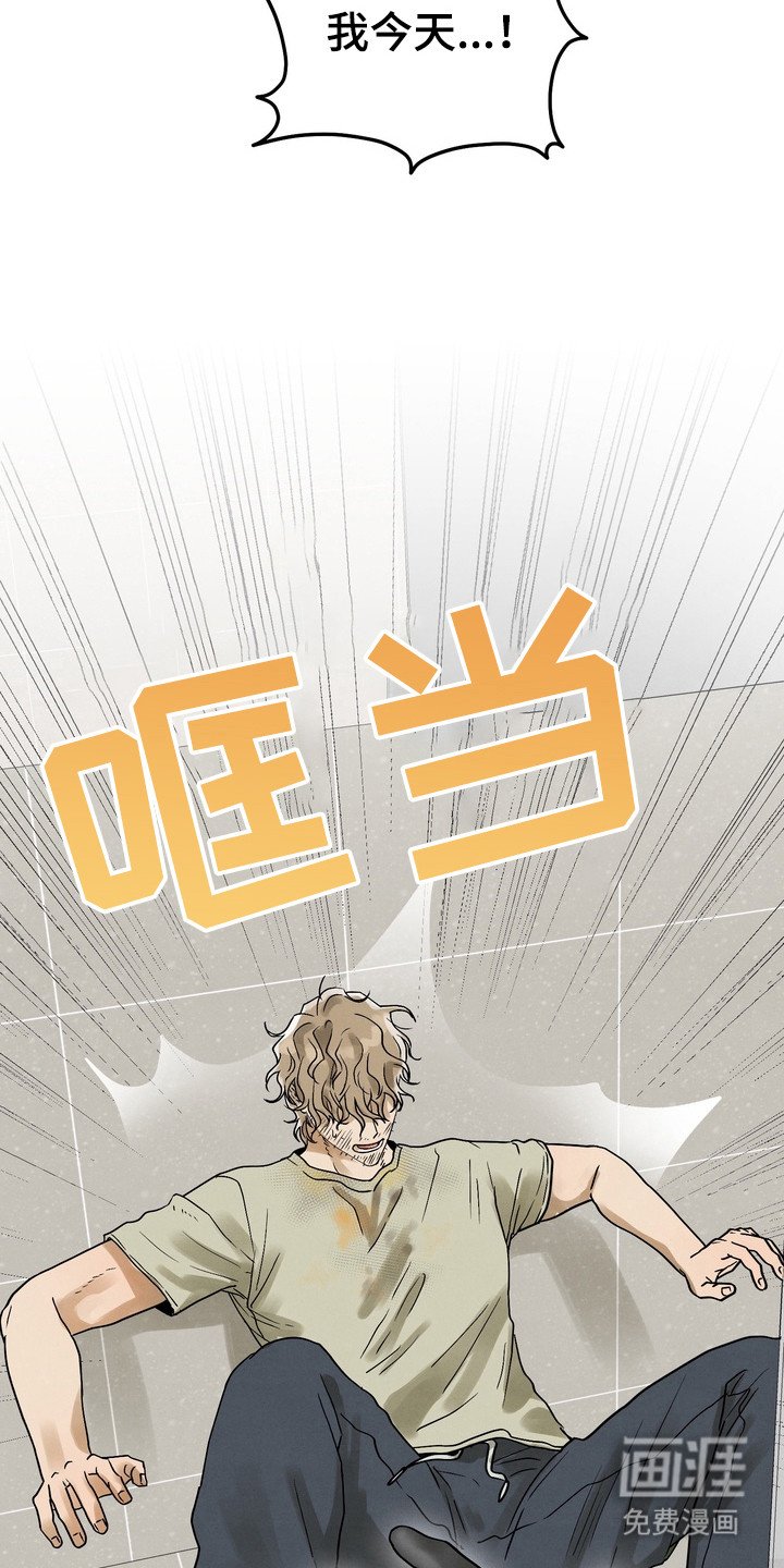 第4章：仔细冲洗