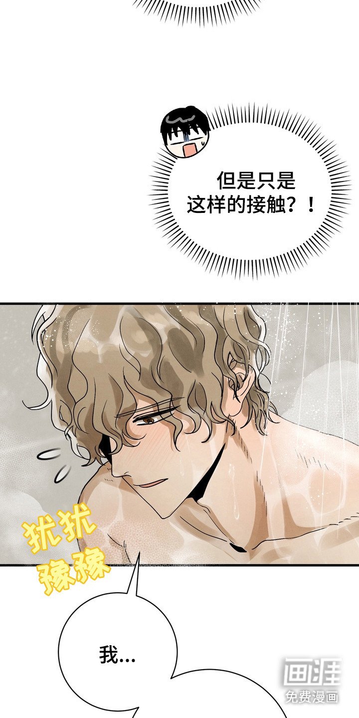 第4章：仔细冲洗