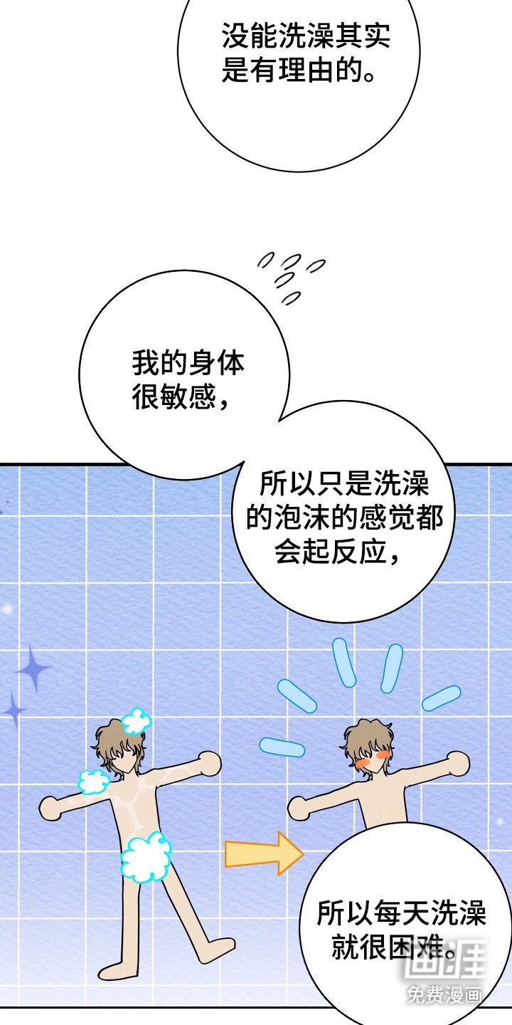 第4章：仔细冲洗