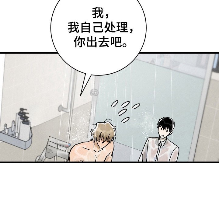第4章：仔细冲洗