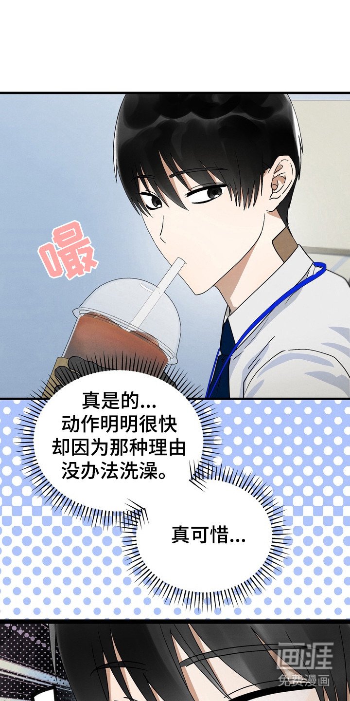 第7章：并不生气