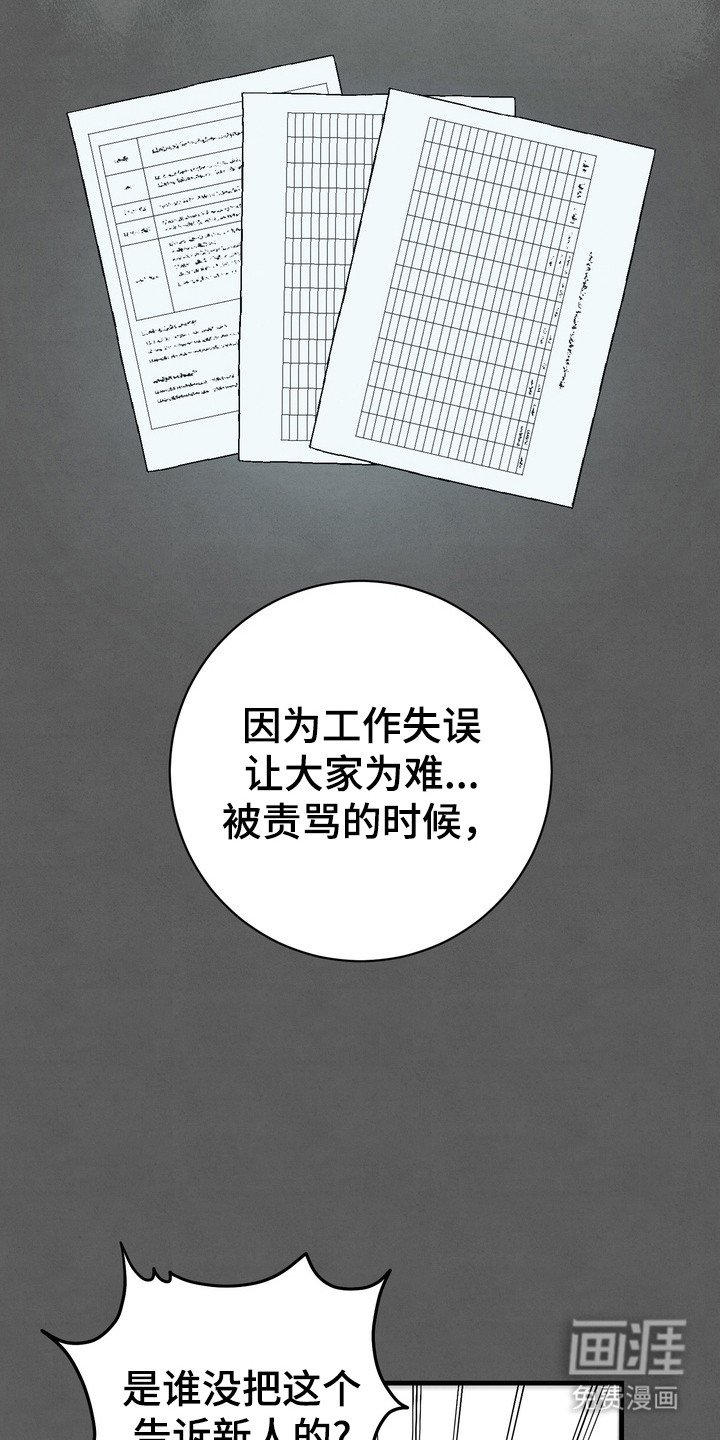 第9章：犯错