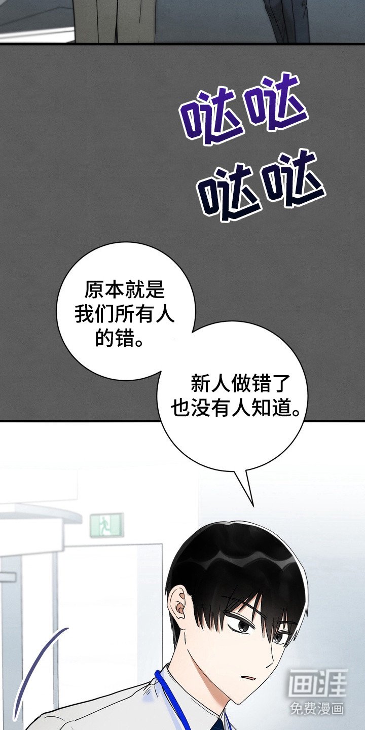 第9章：犯错