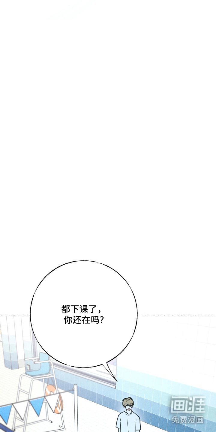 第1章：放弃游泳吗