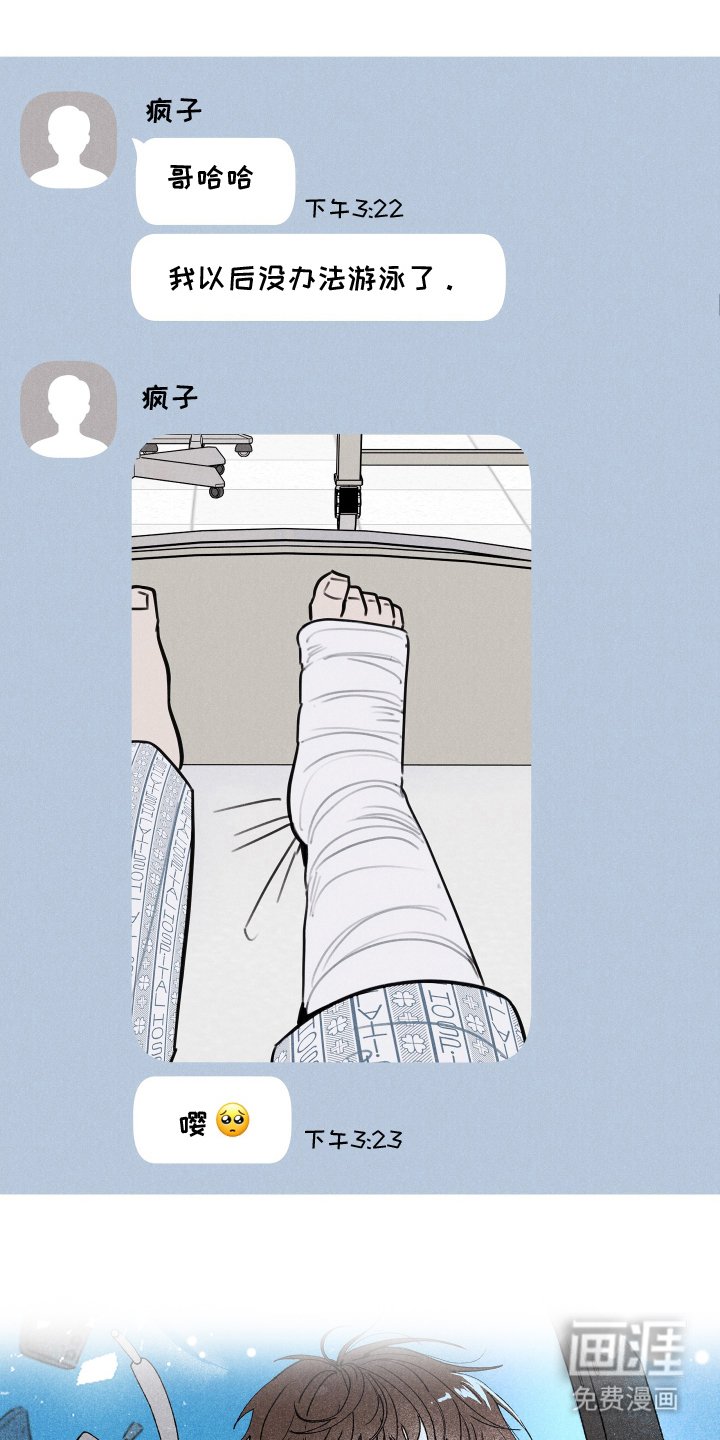 第1章：放弃游泳吗