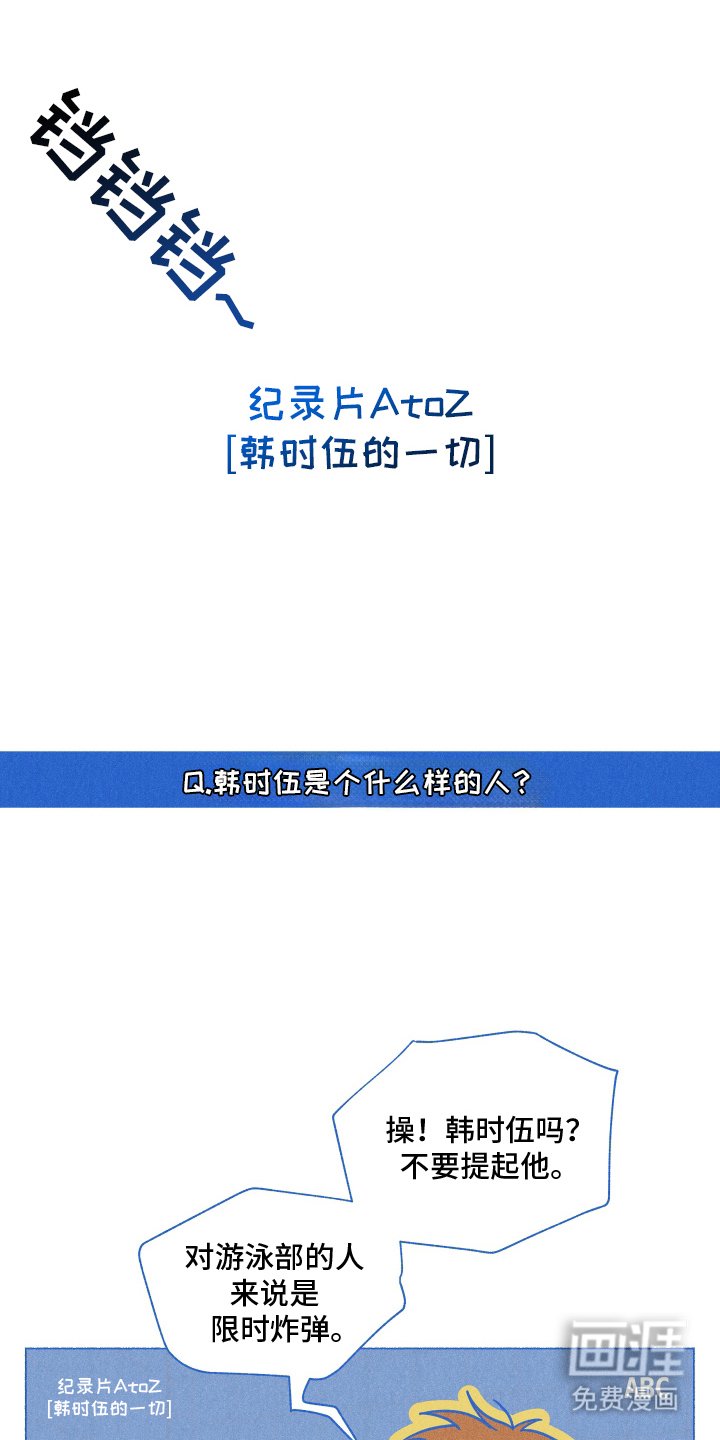 第2章：什么样的人