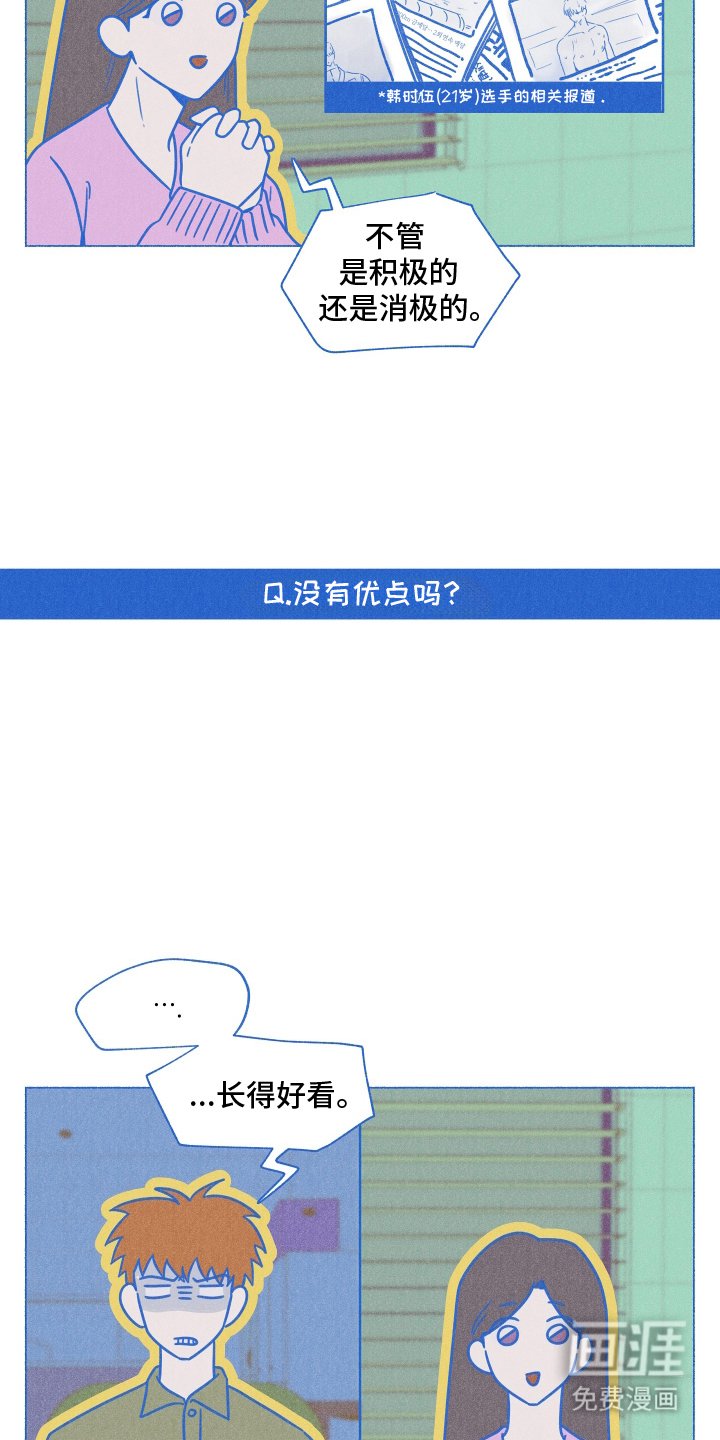 第2章：什么样的人