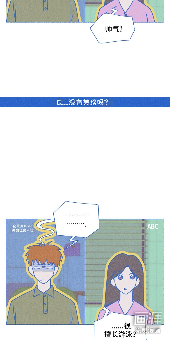 第2章：什么样的人
