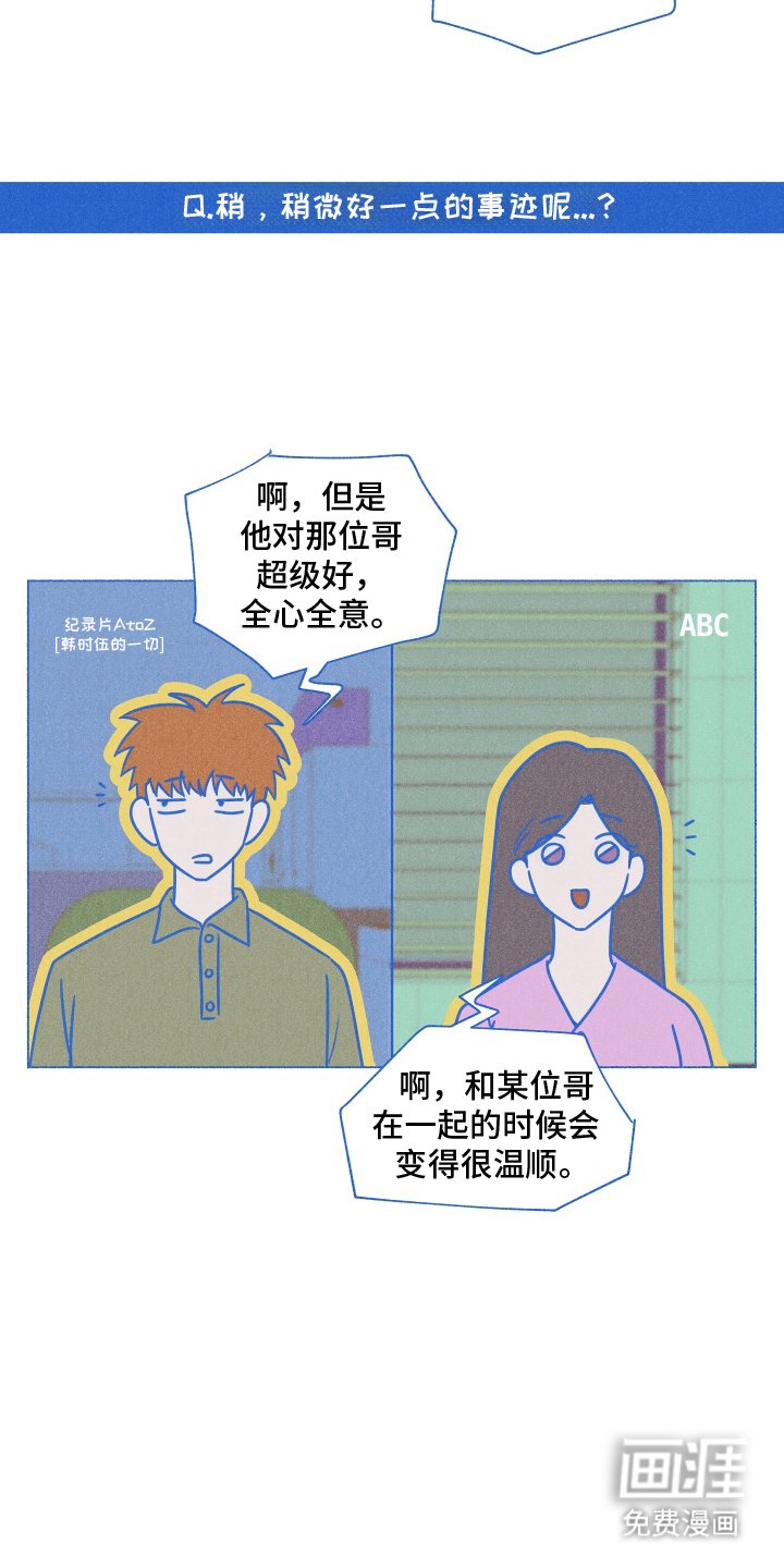 第2章：什么样的人
