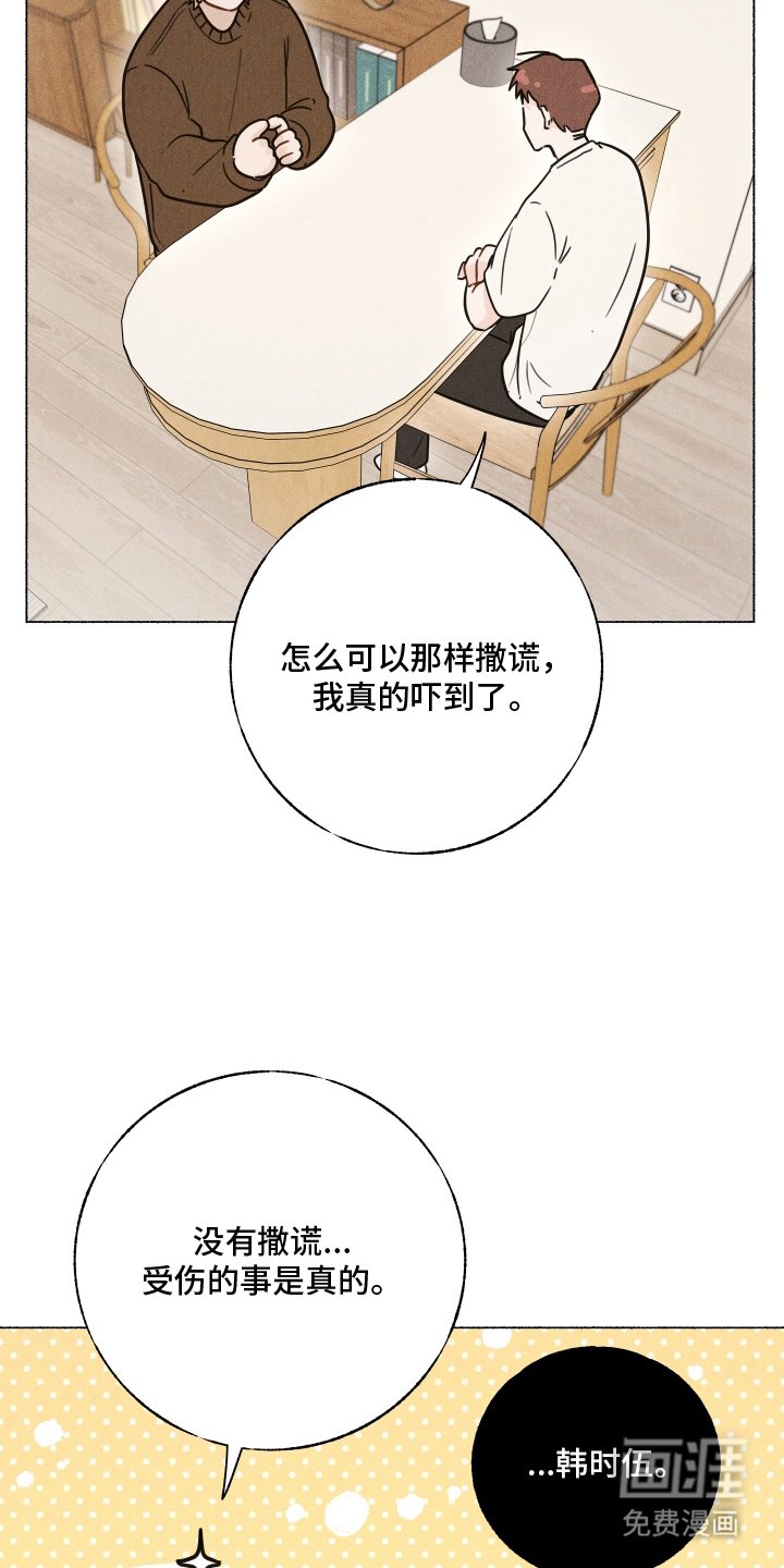 第2章：什么样的人