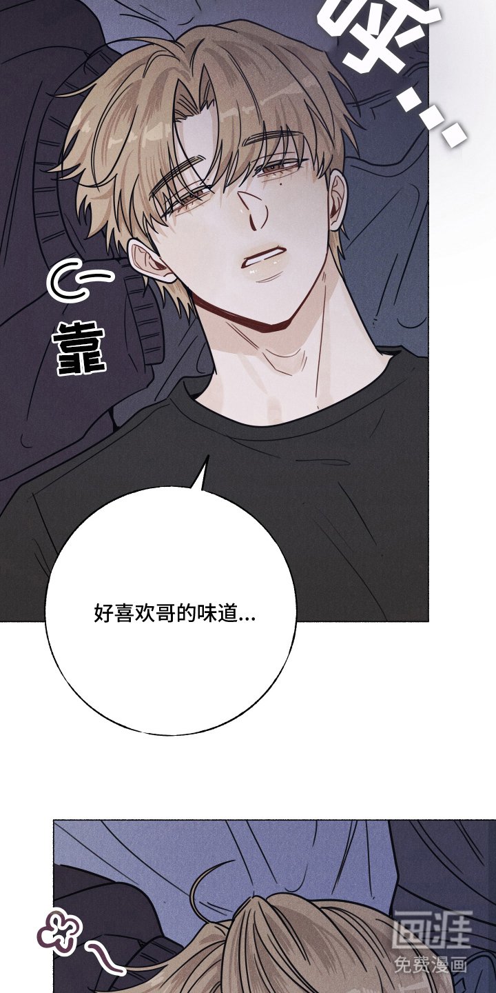 第3章：味道