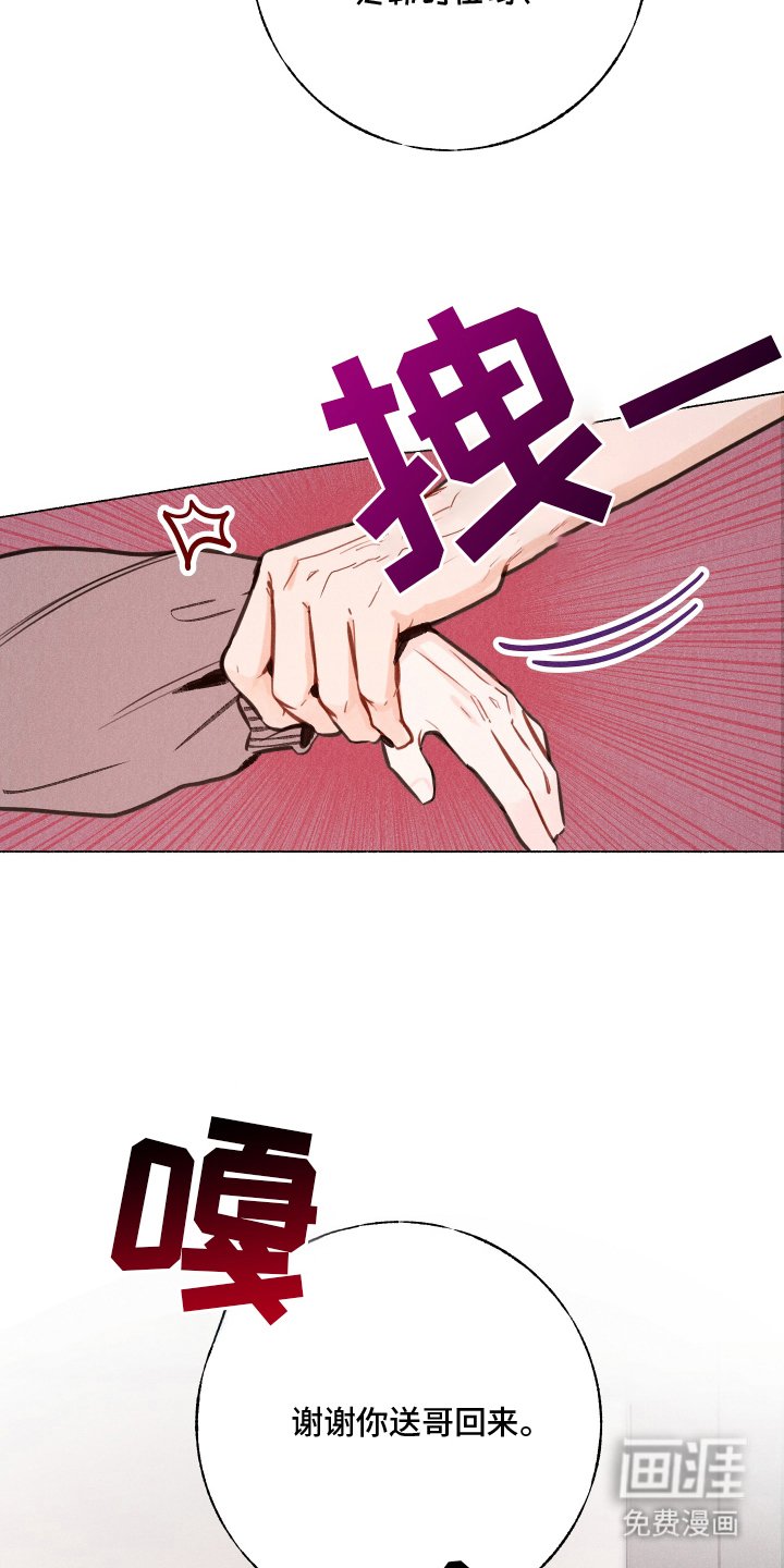 第3章：味道