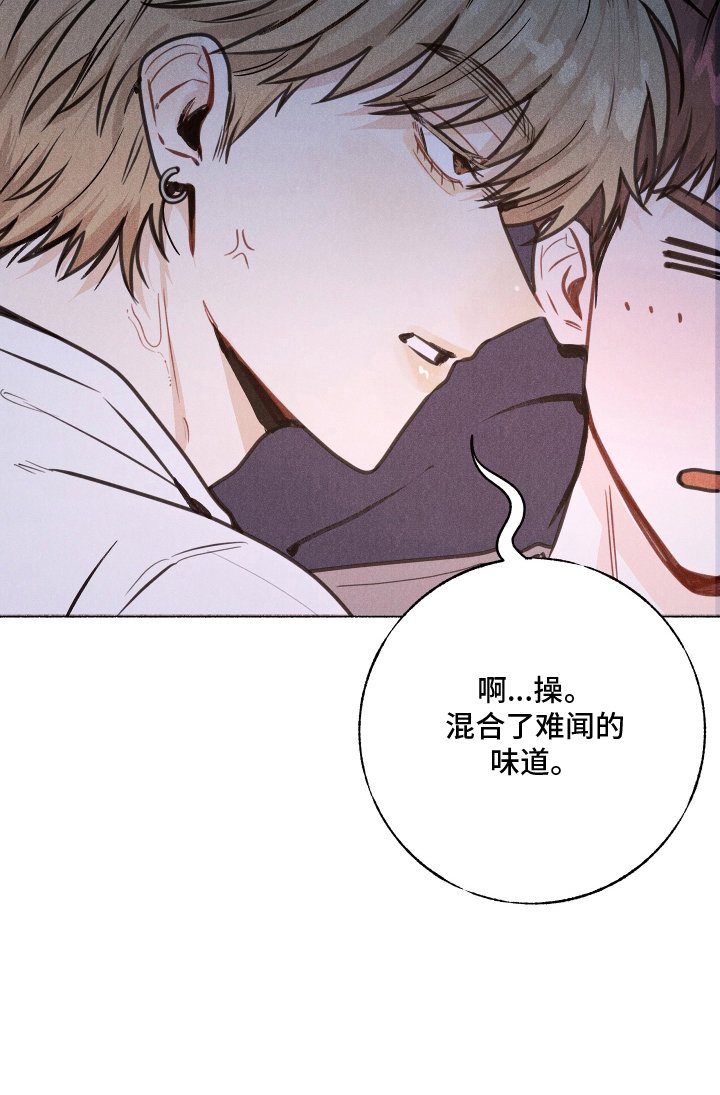第3章：味道