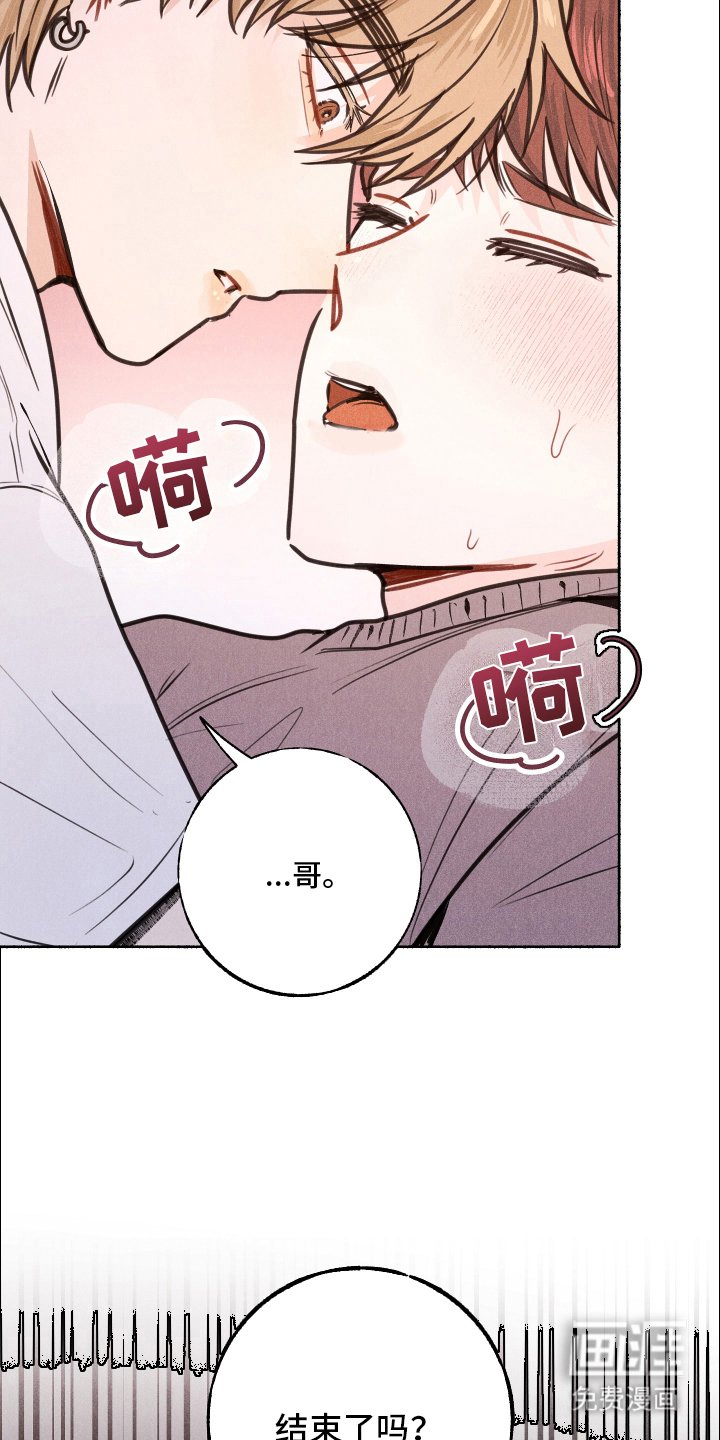 第4章：第一印象