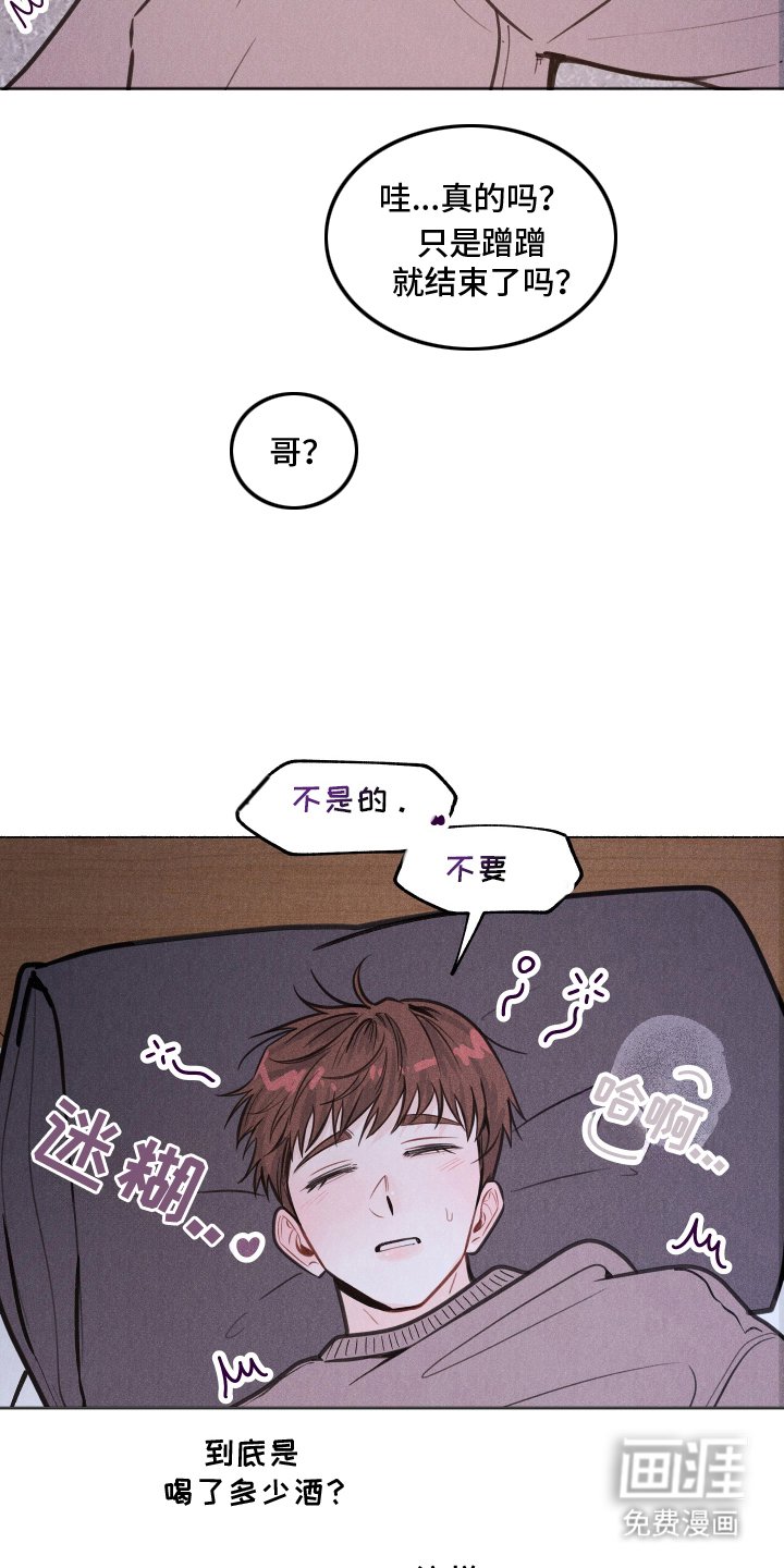 第4章：第一印象