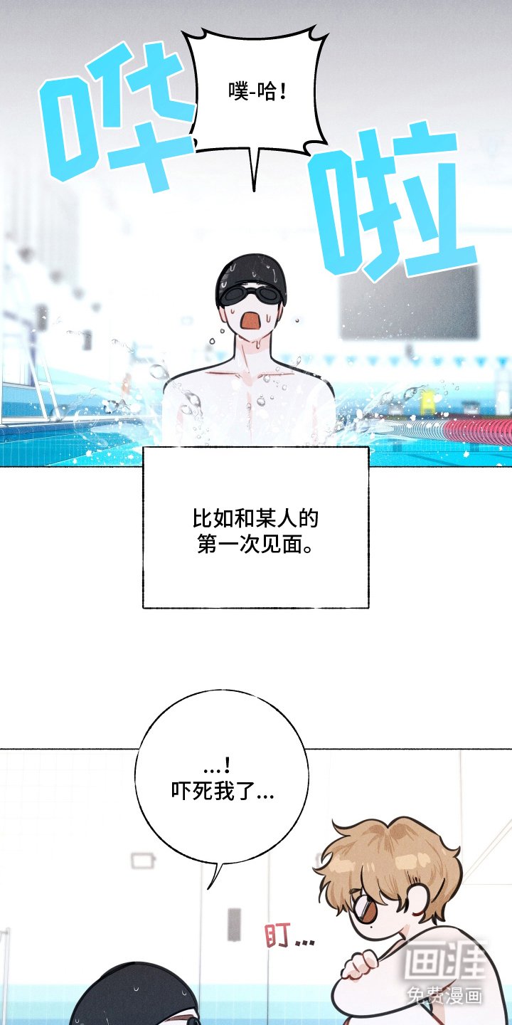 第4章：第一印象