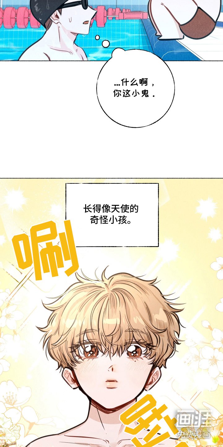 第4章：第一印象