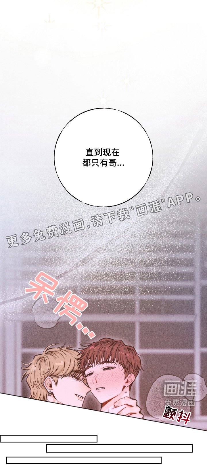 第6章：想起来