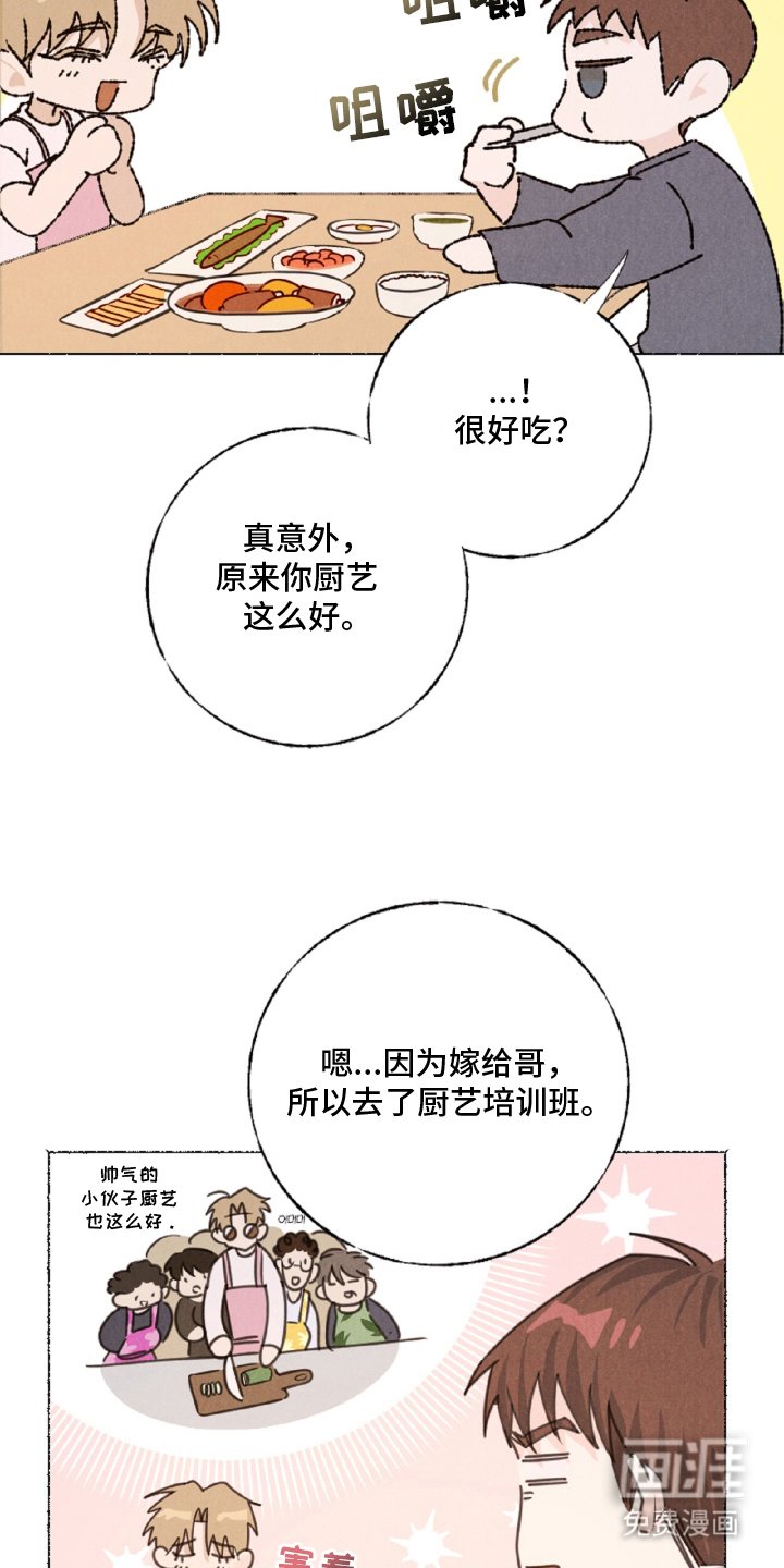 第6章：想起来