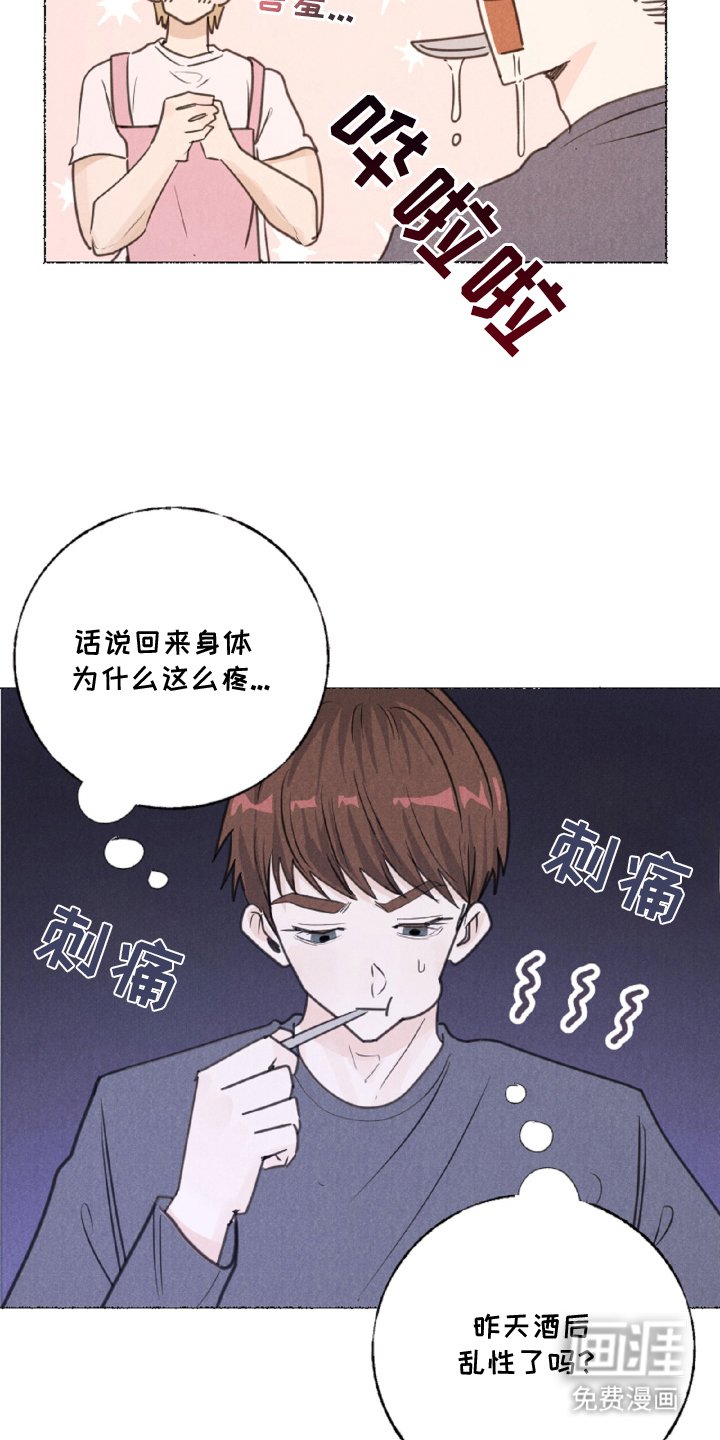 第6章：想起来
