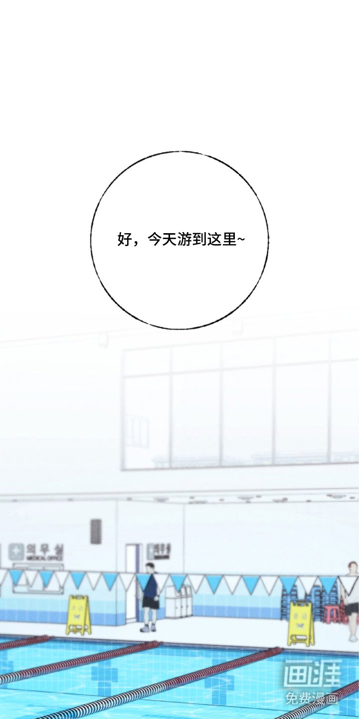 第7章：游泳