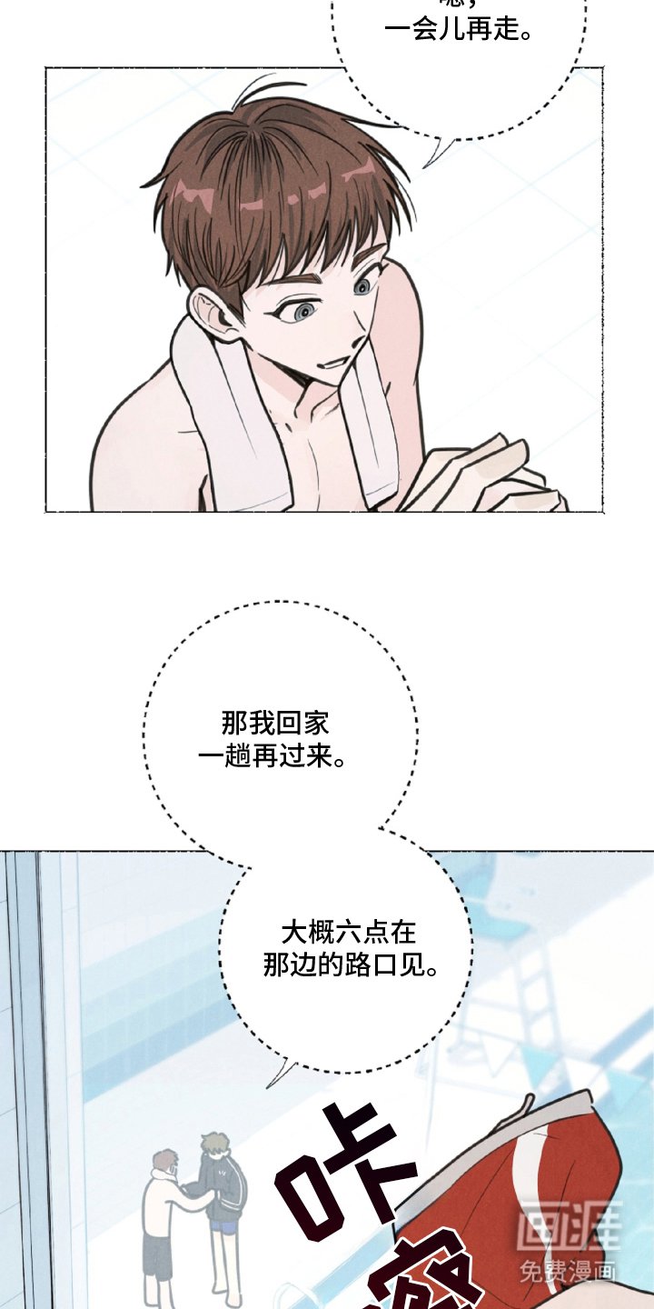 第7章：游泳
