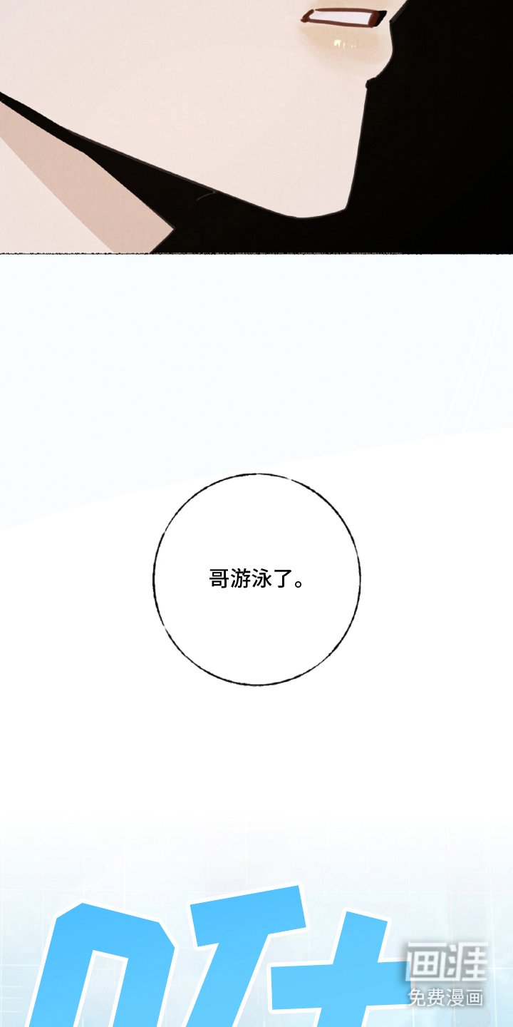 第7章：游泳